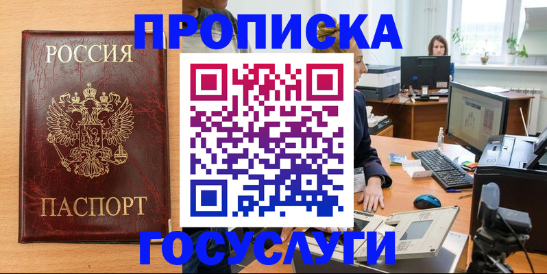 где прописаться в Обояни