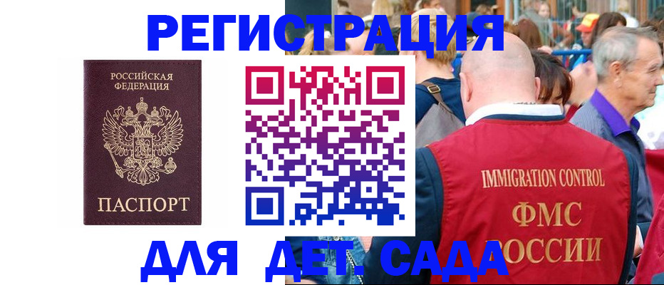 прописка в Обояни